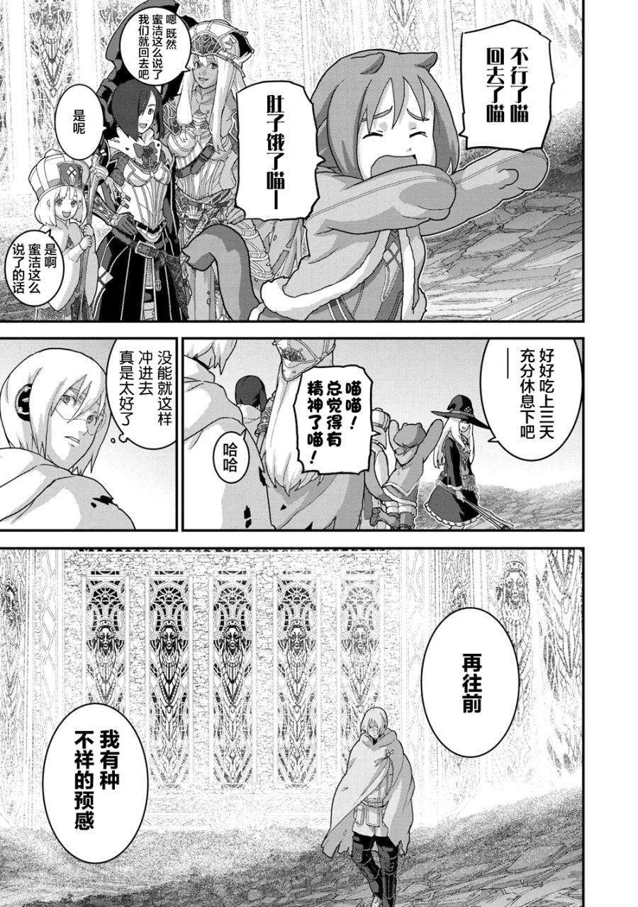 第20.2话4