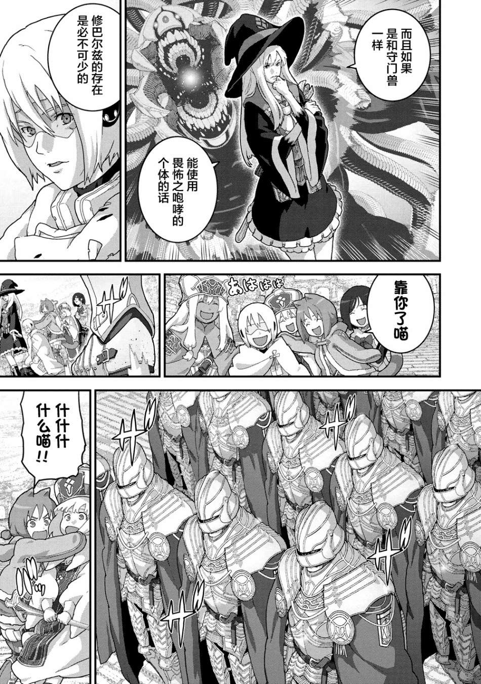 第22.1话6