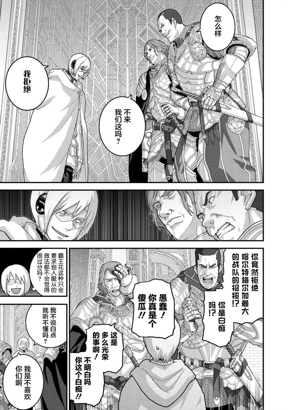 第22.2话3