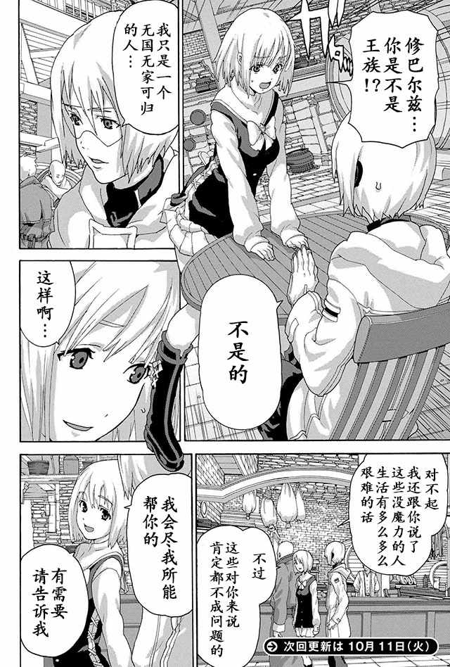 第5话7