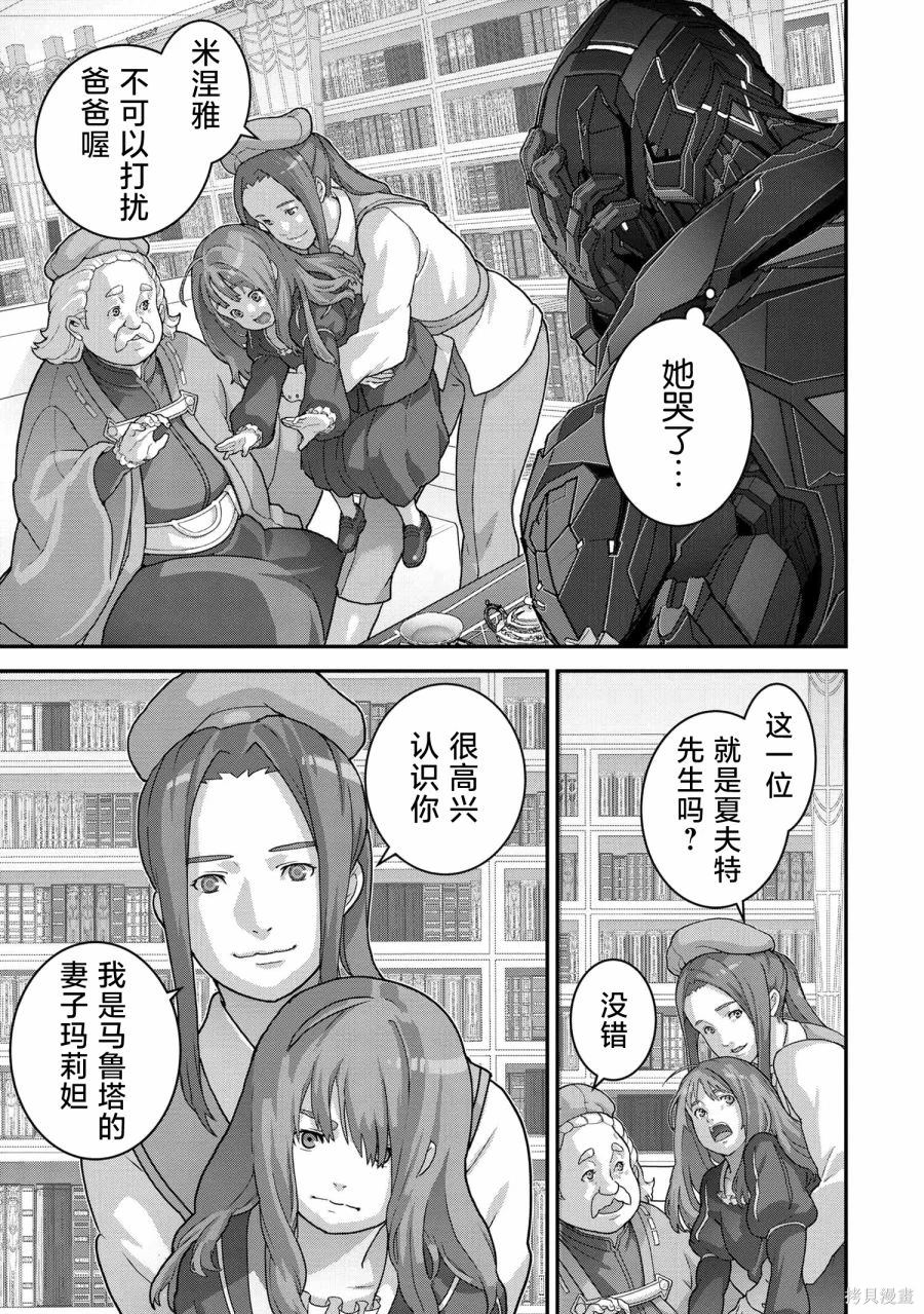 第25.2话9