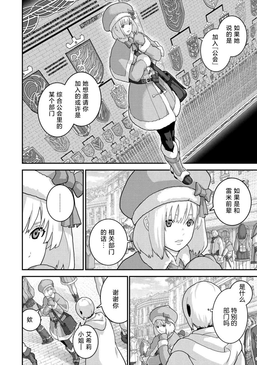 第23.2话11