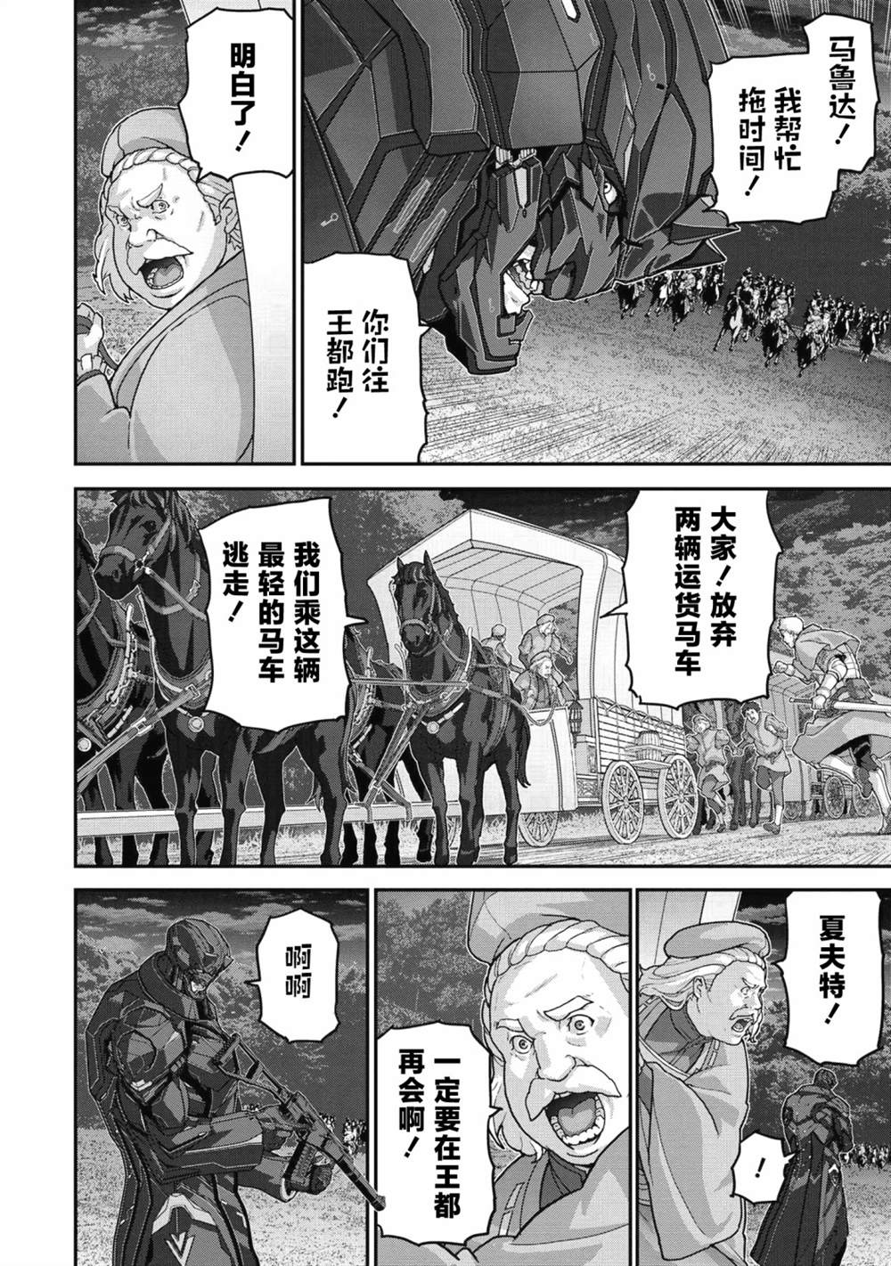 第24.2话6
