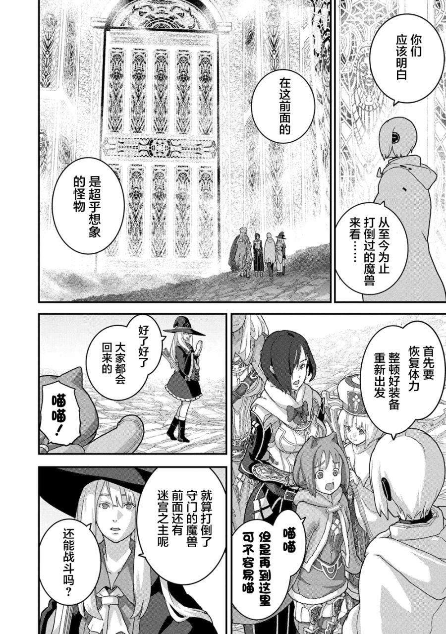 第20.2话3