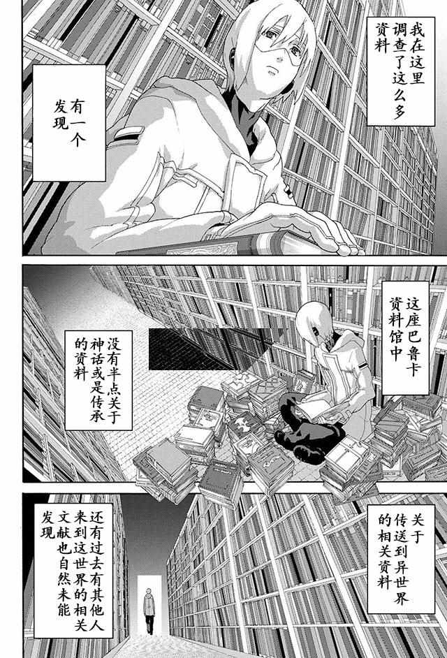 第6话20