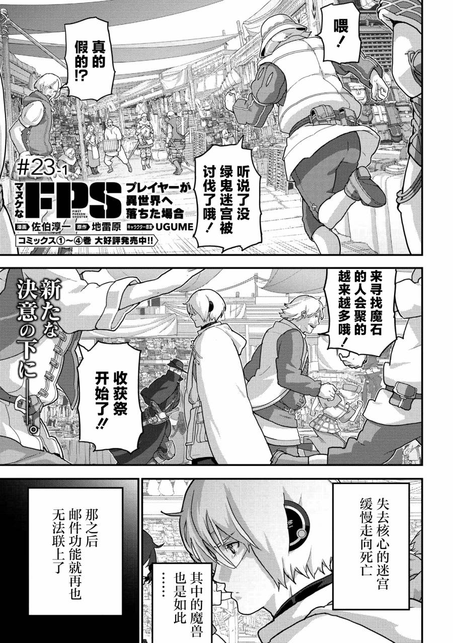 第23.1话0