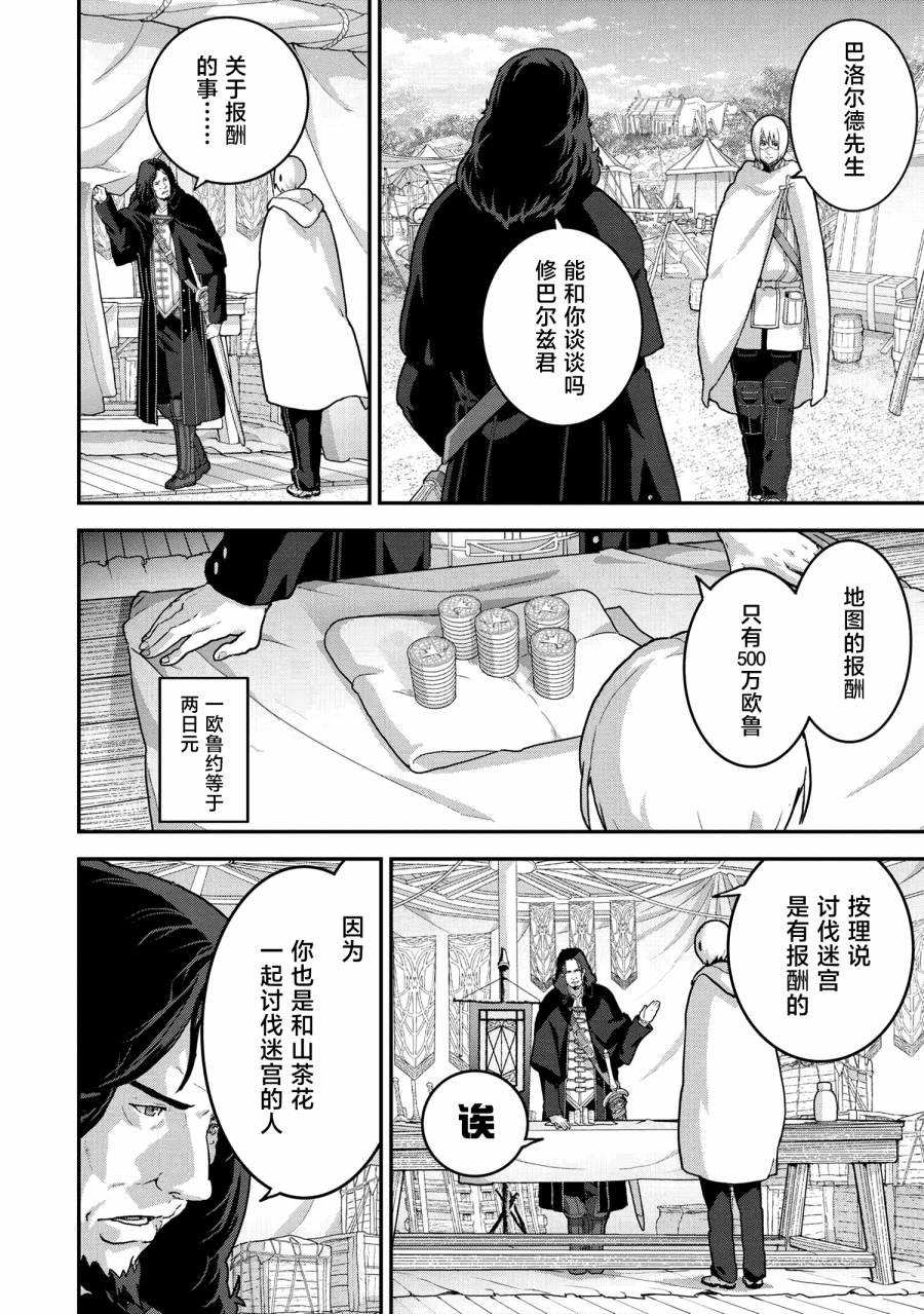 第23.1话5