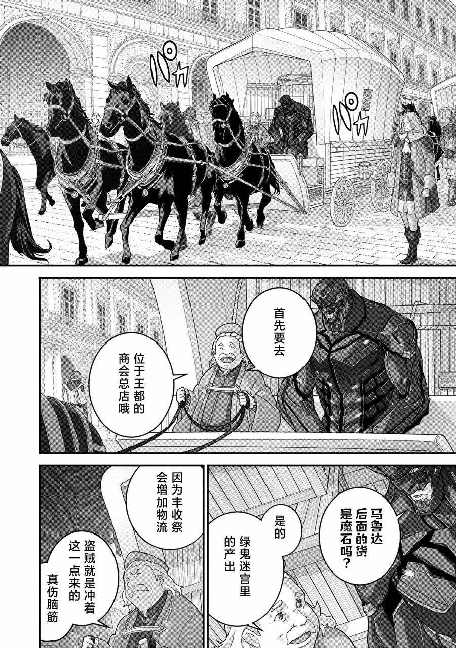 第24.1话9