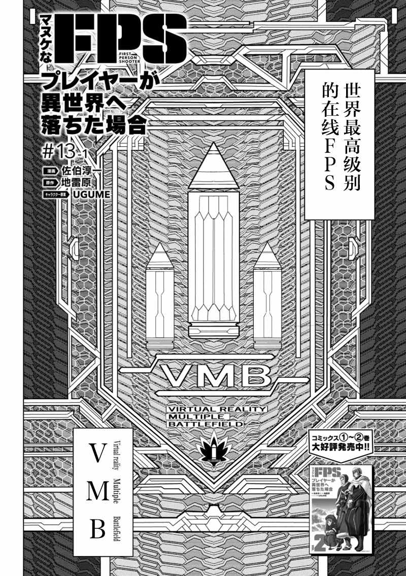 第1话0