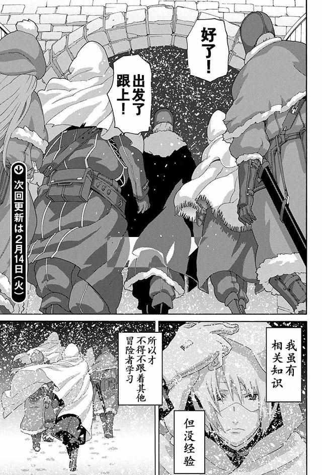 第6话29