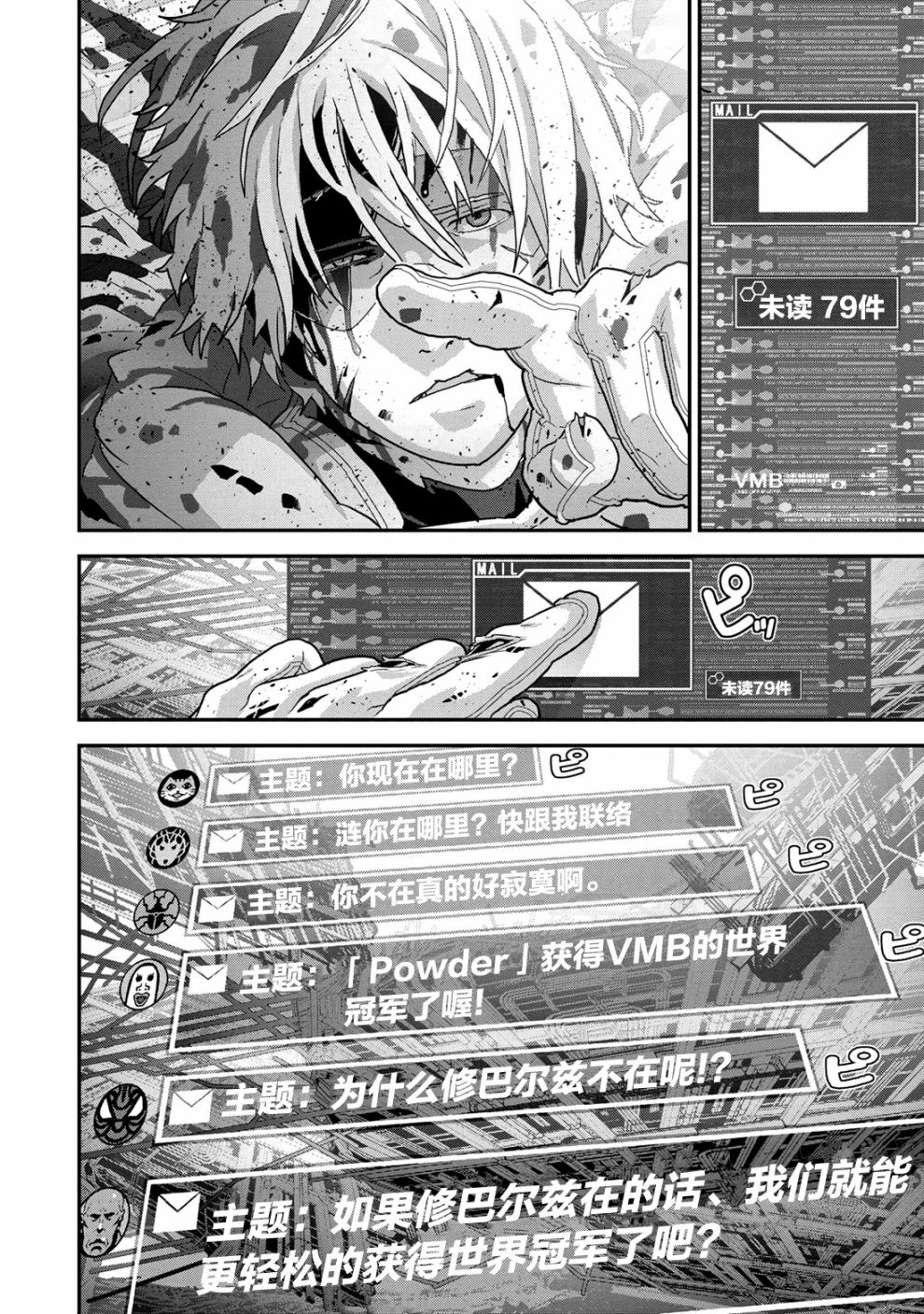 第22.3话9