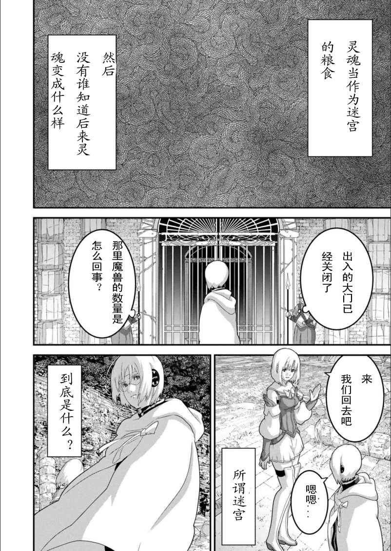第3话10