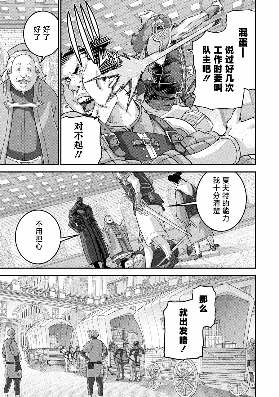 第24.1话8