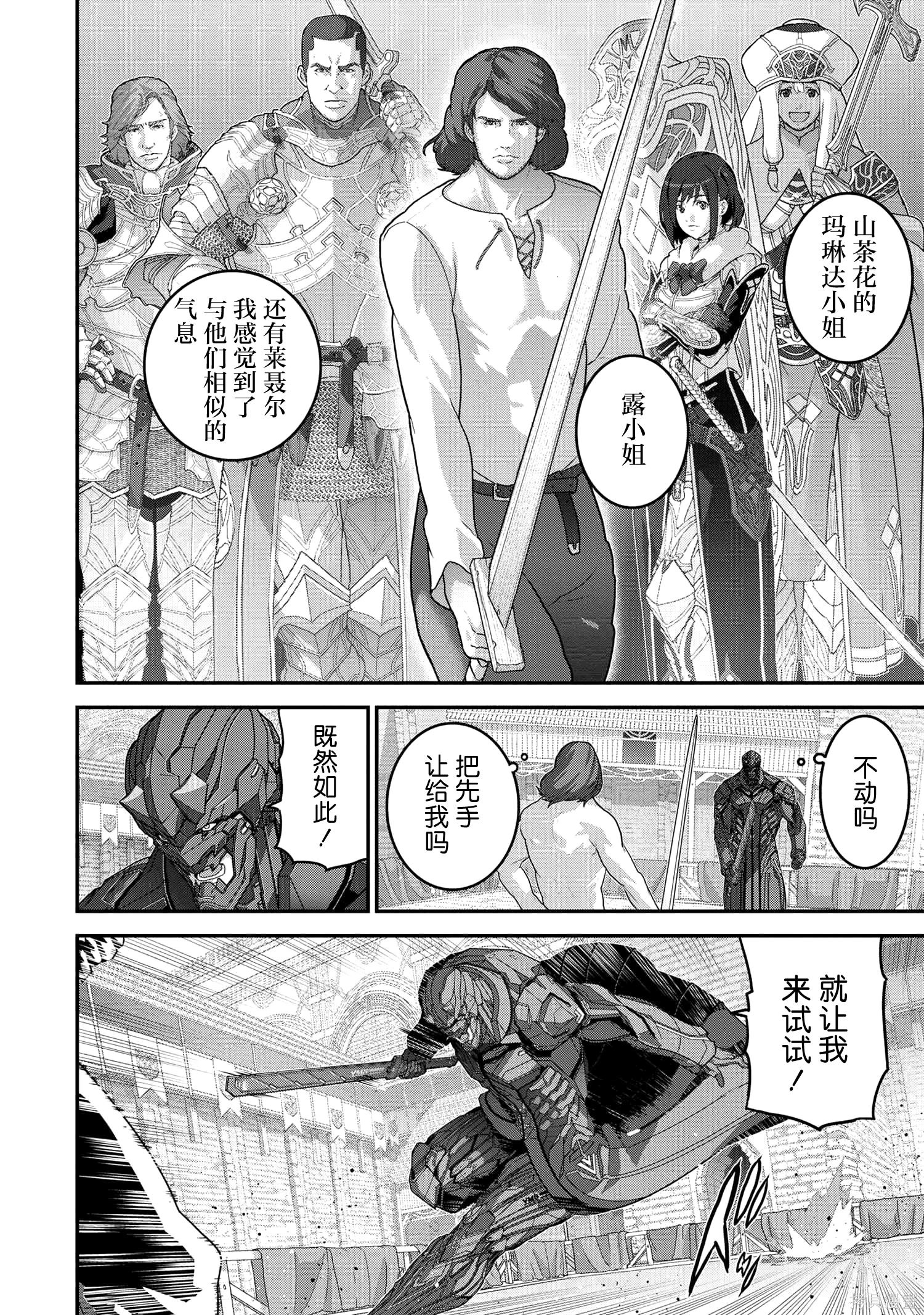 第26.1话9