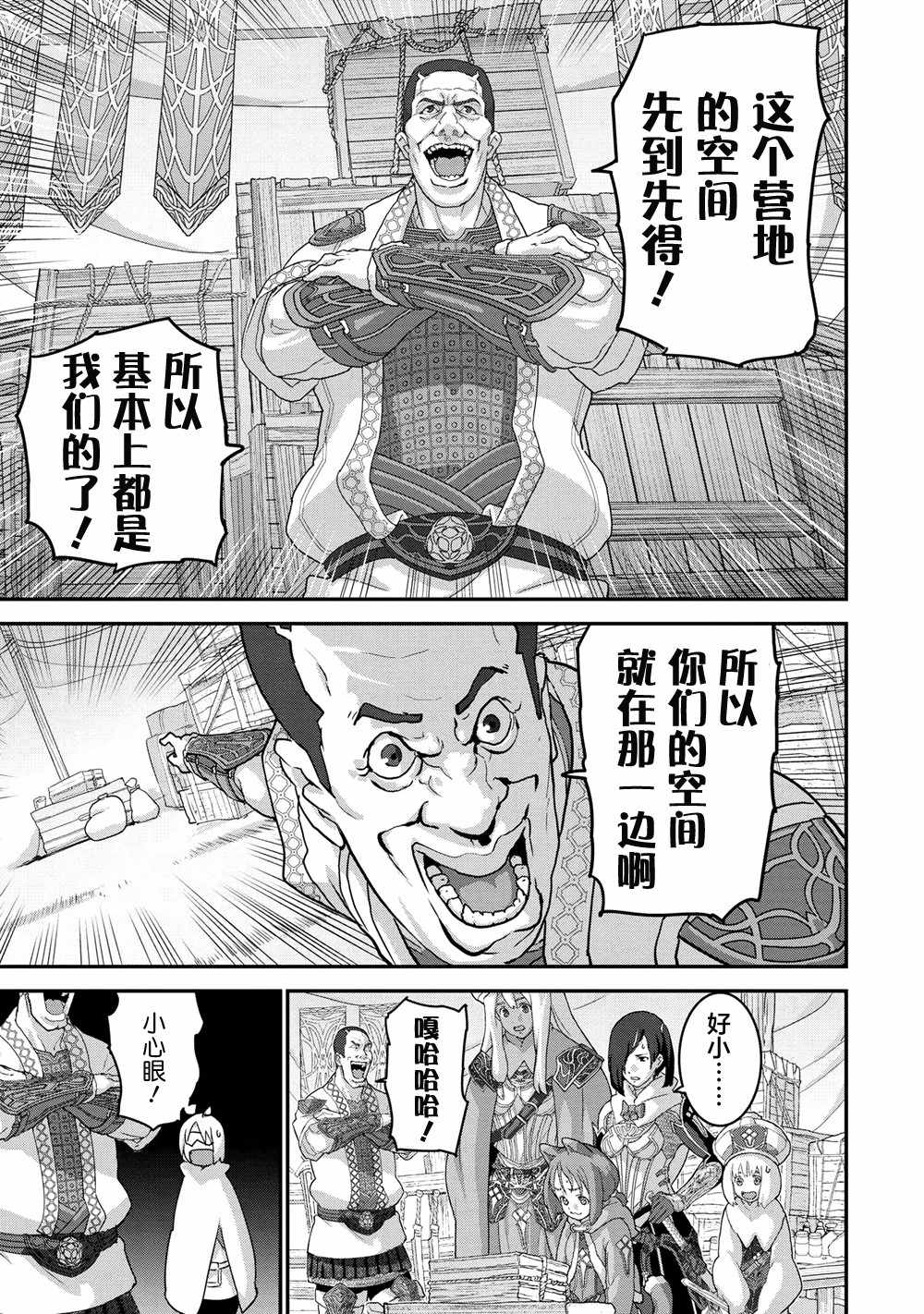 第2话12