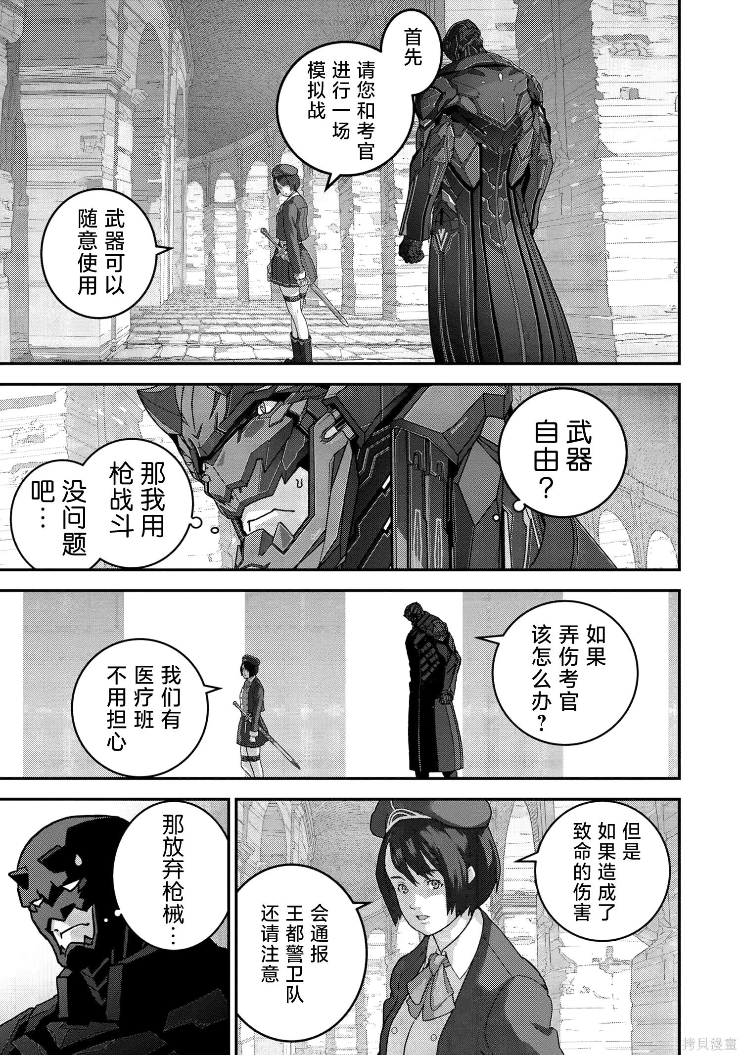 第26.1话4