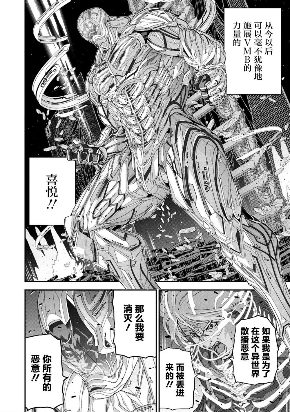 第22.4话6