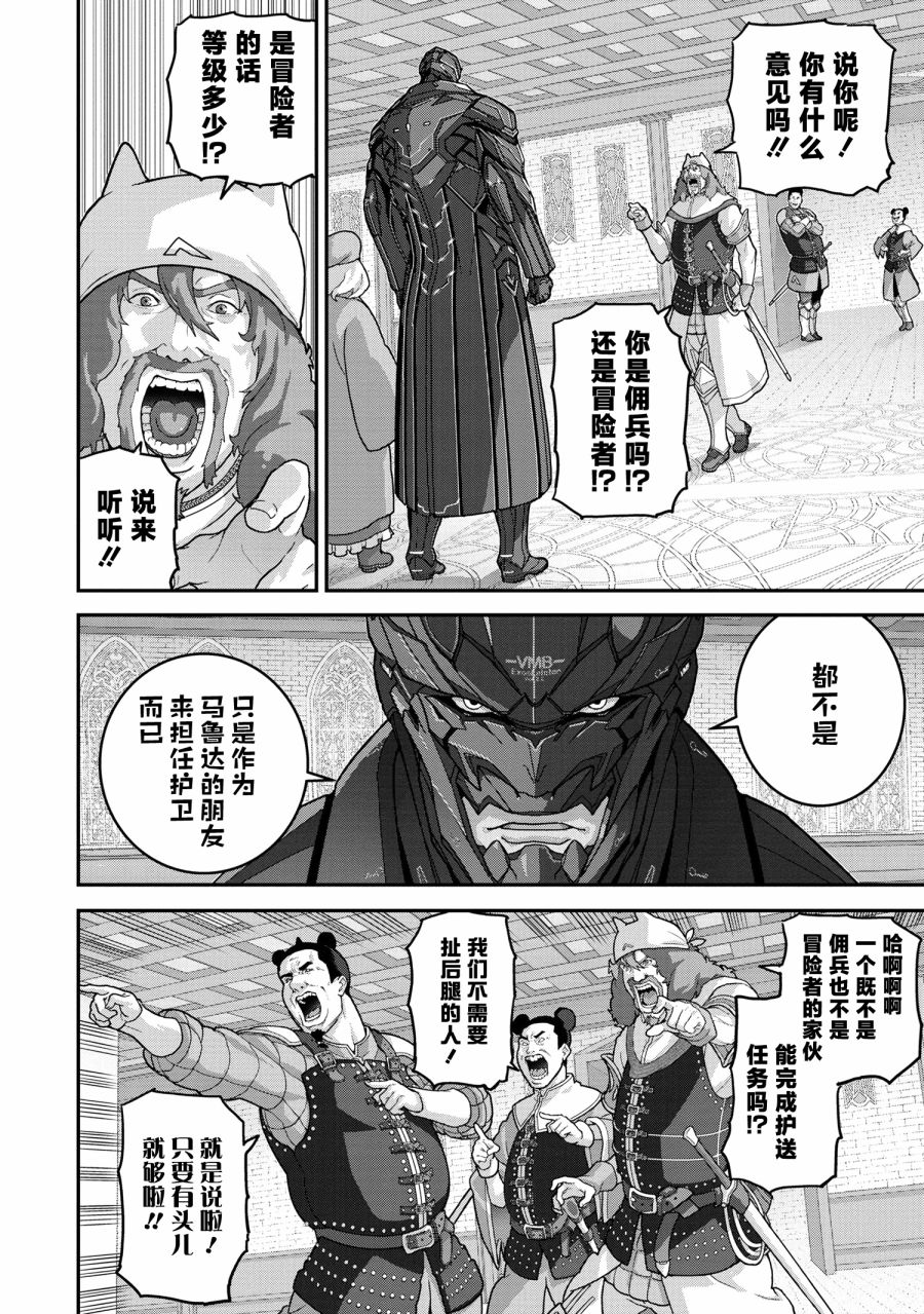 第24.1话7