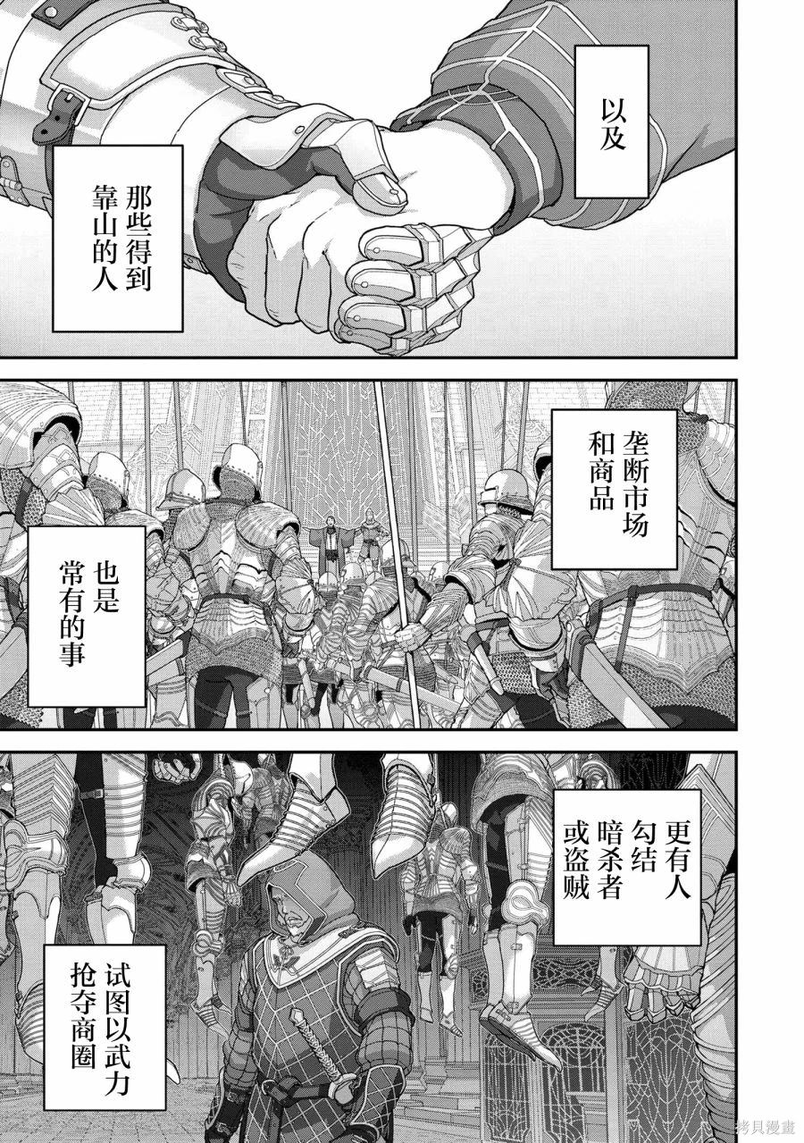 第25.2话1