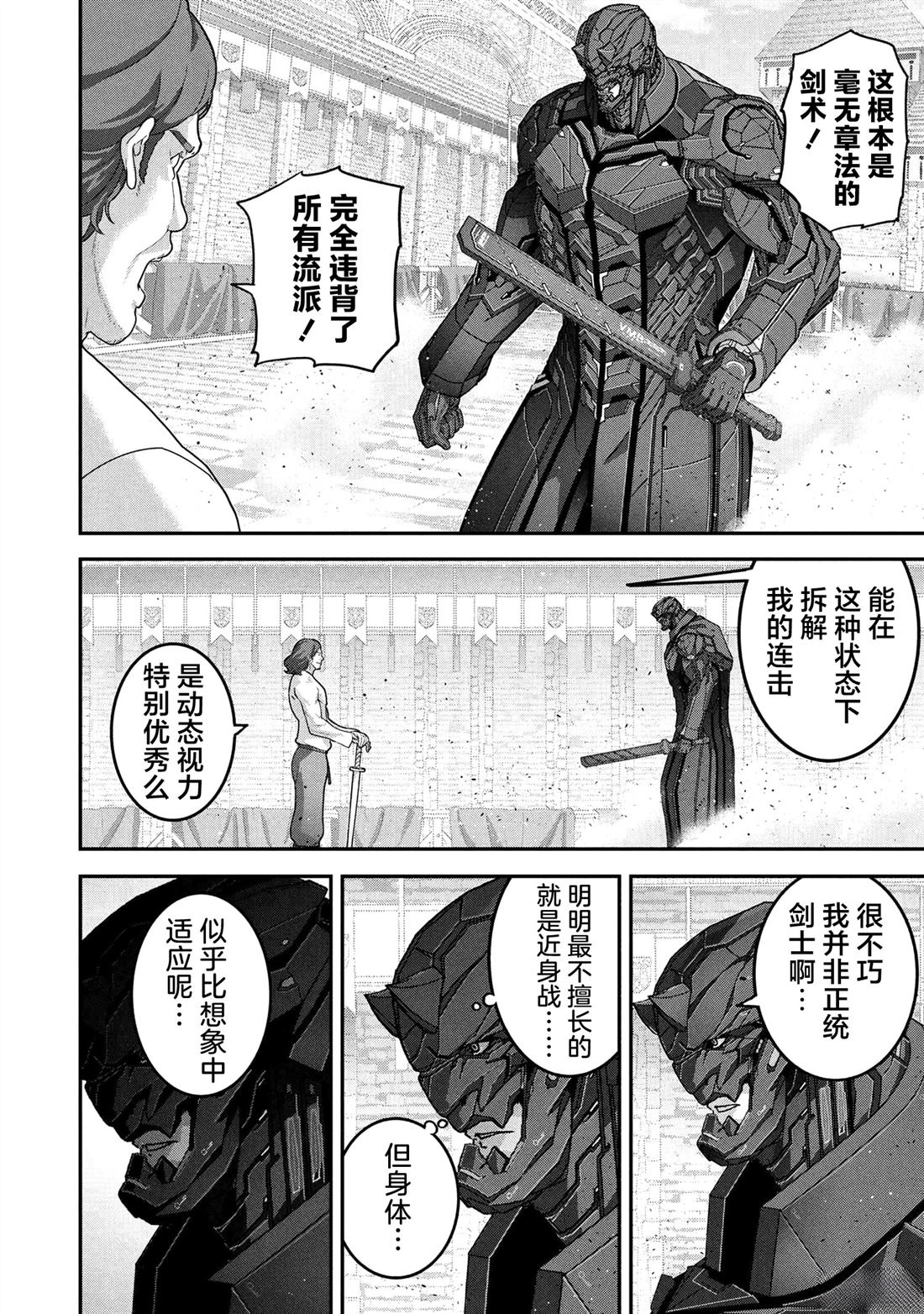 第26.2话2