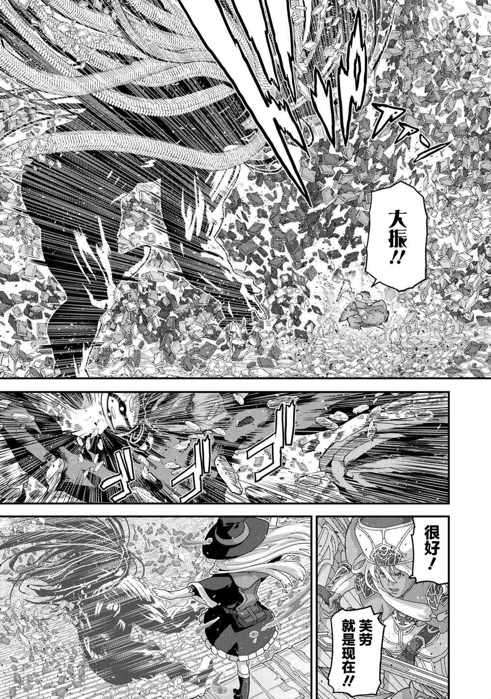 第21.2话8