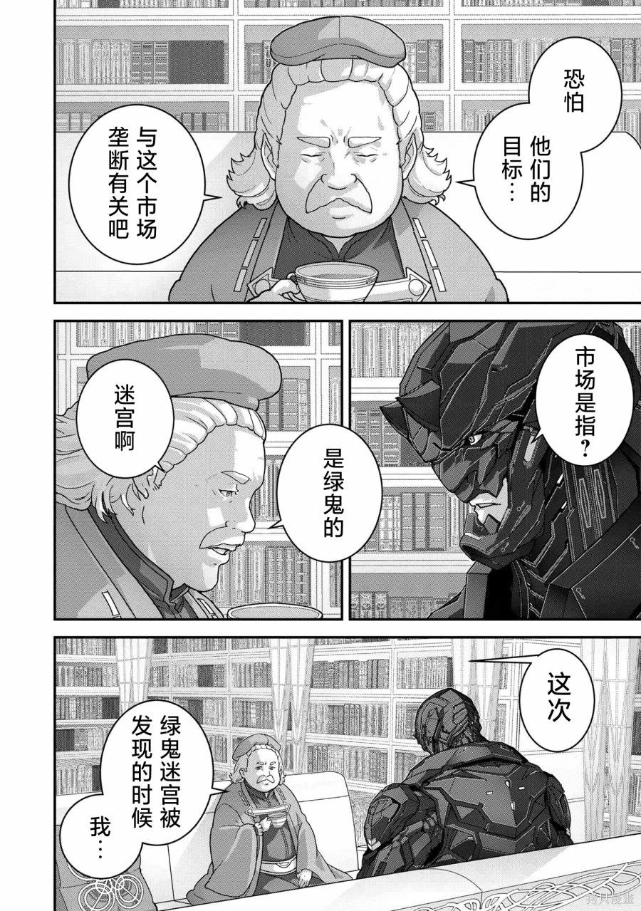第25.2话2