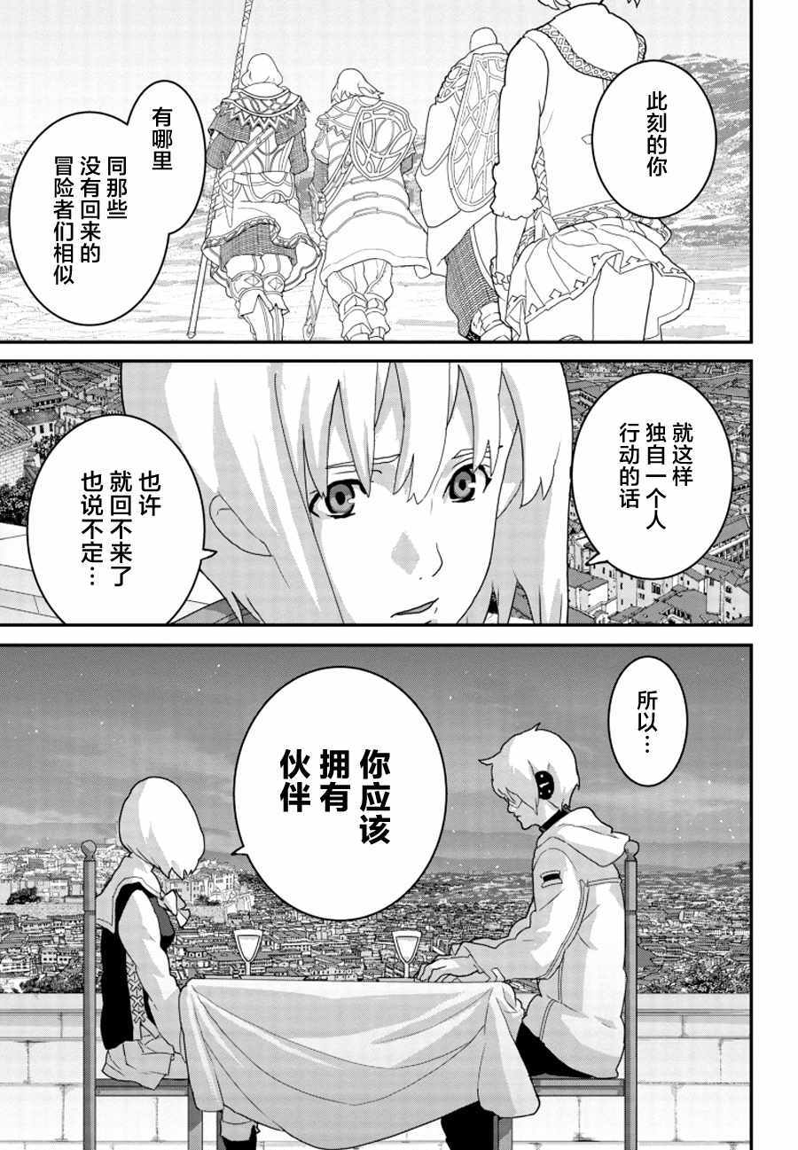 第2话8