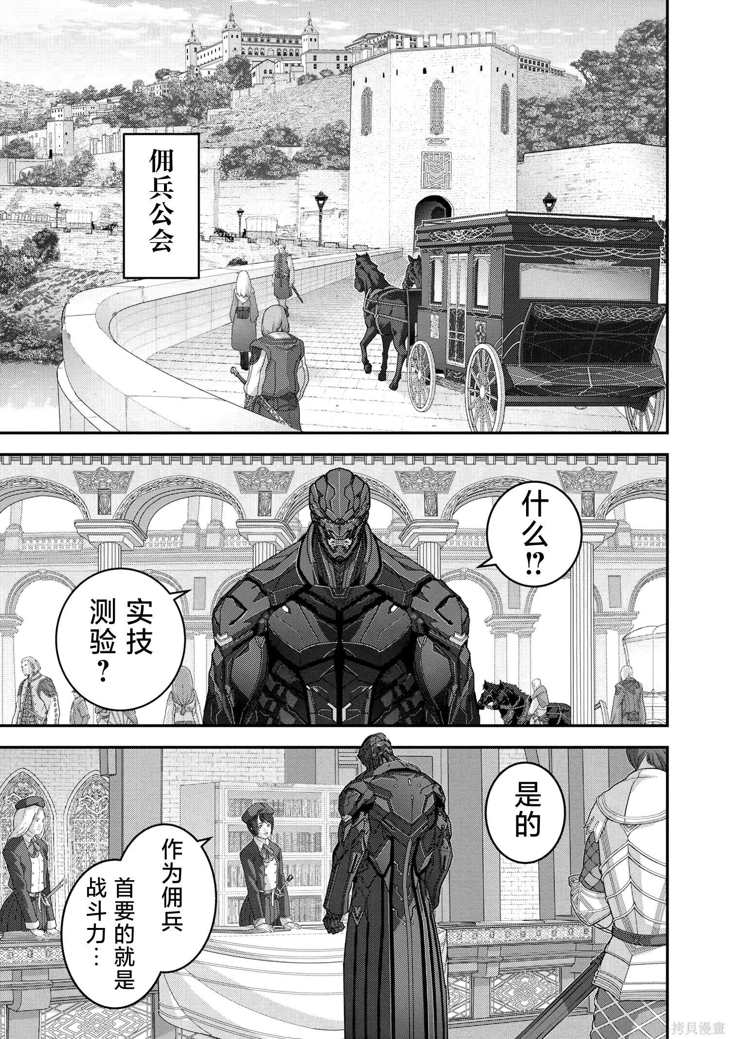 第26.1话2