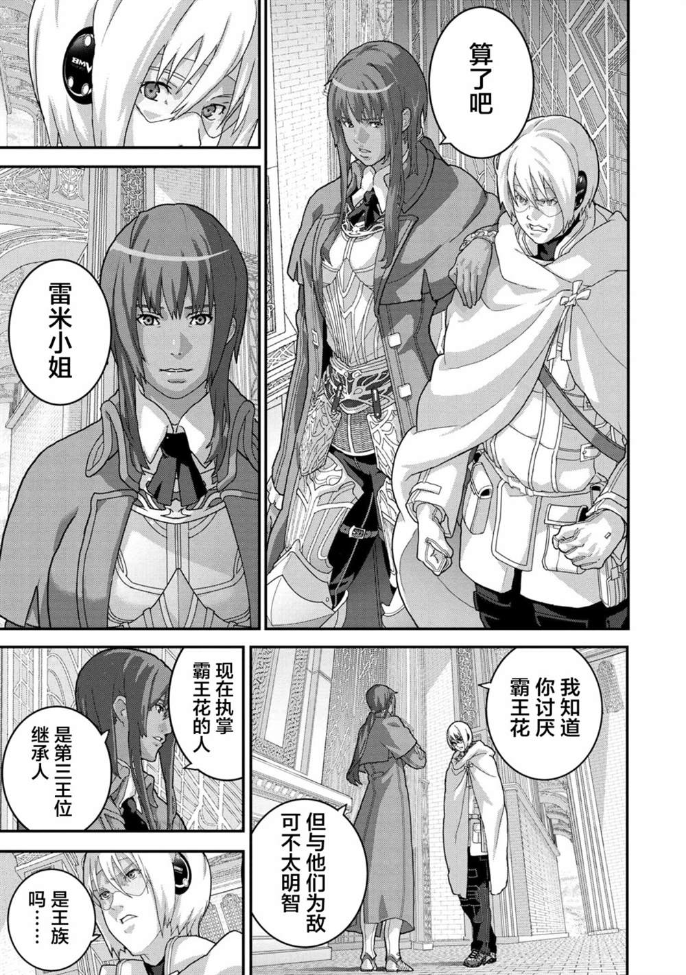 第22.2话9