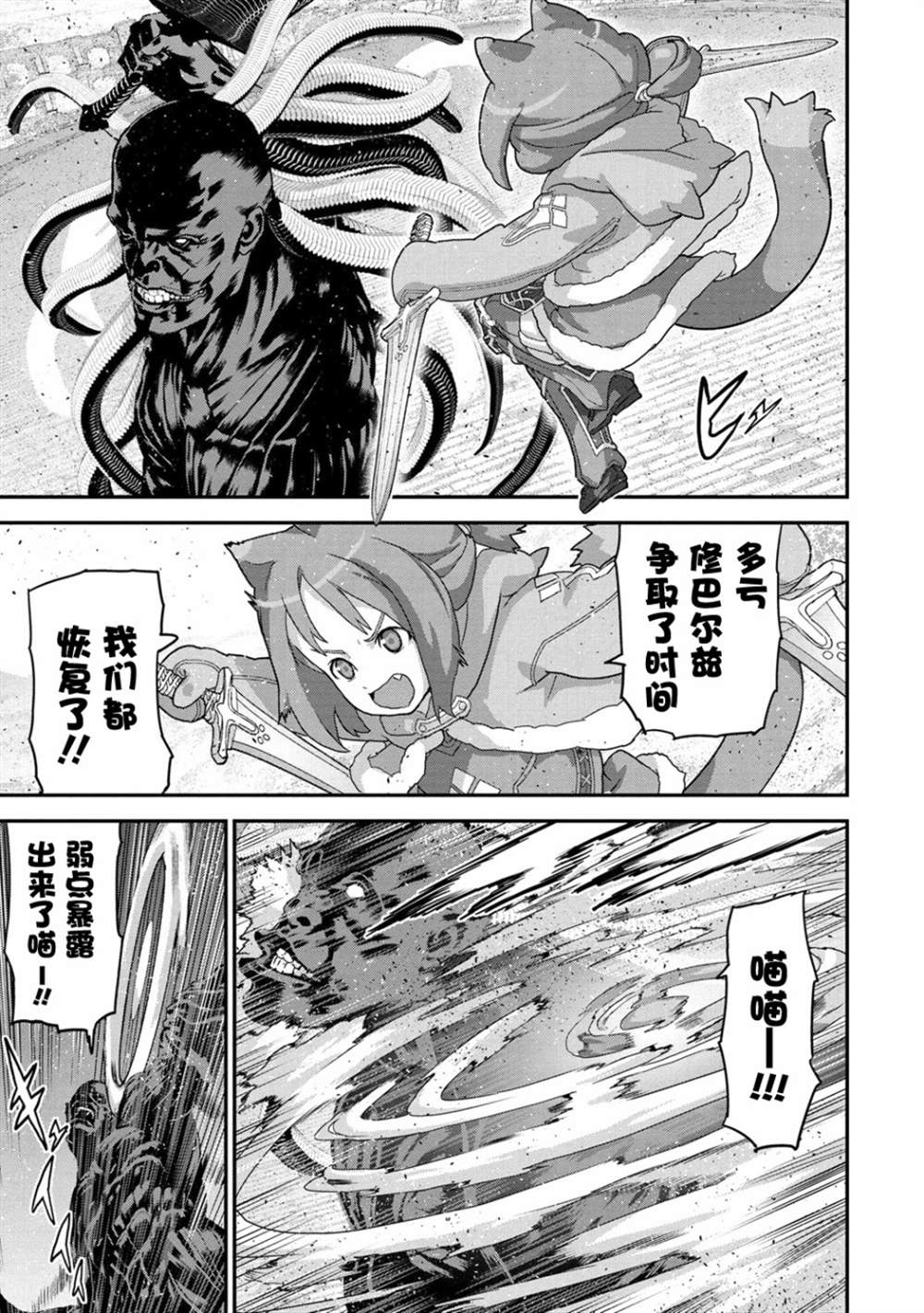 第21.4话7