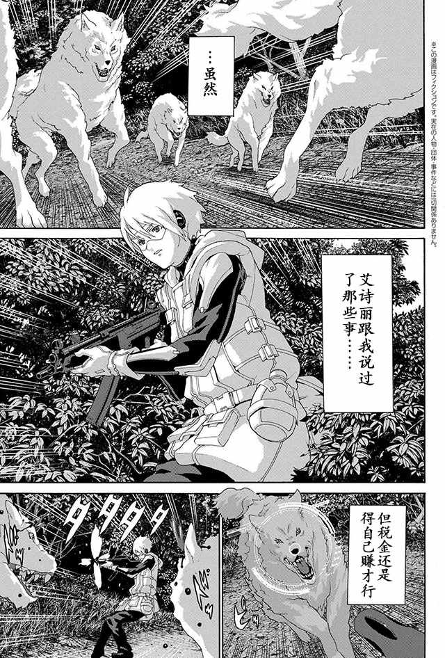第5话8