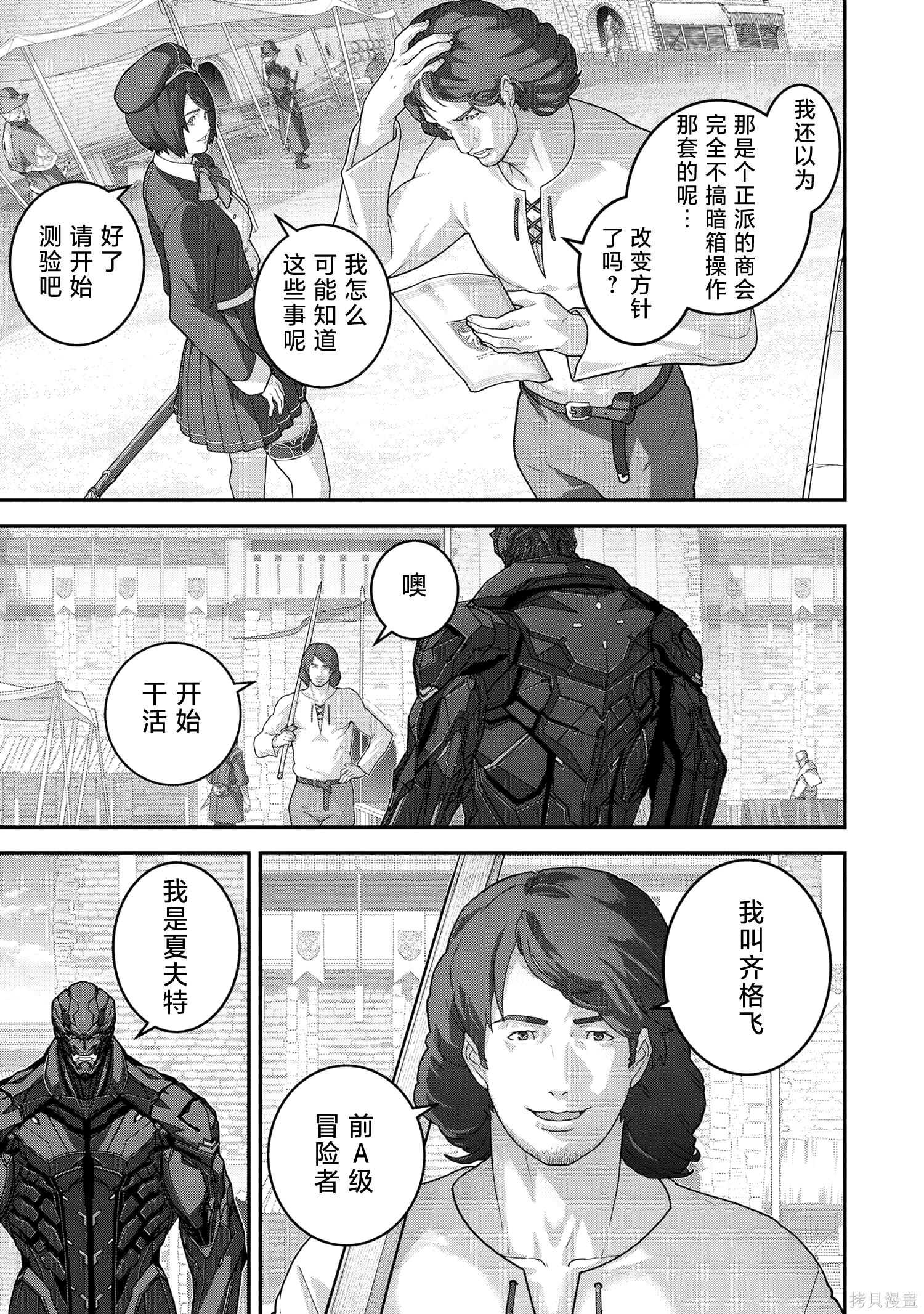 第26.1话6