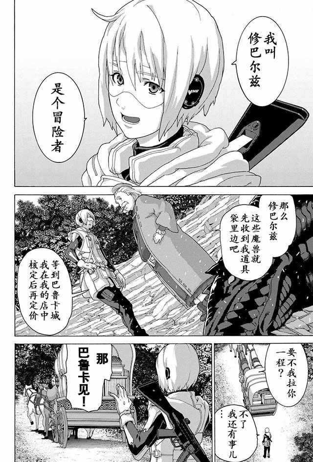 第5话21