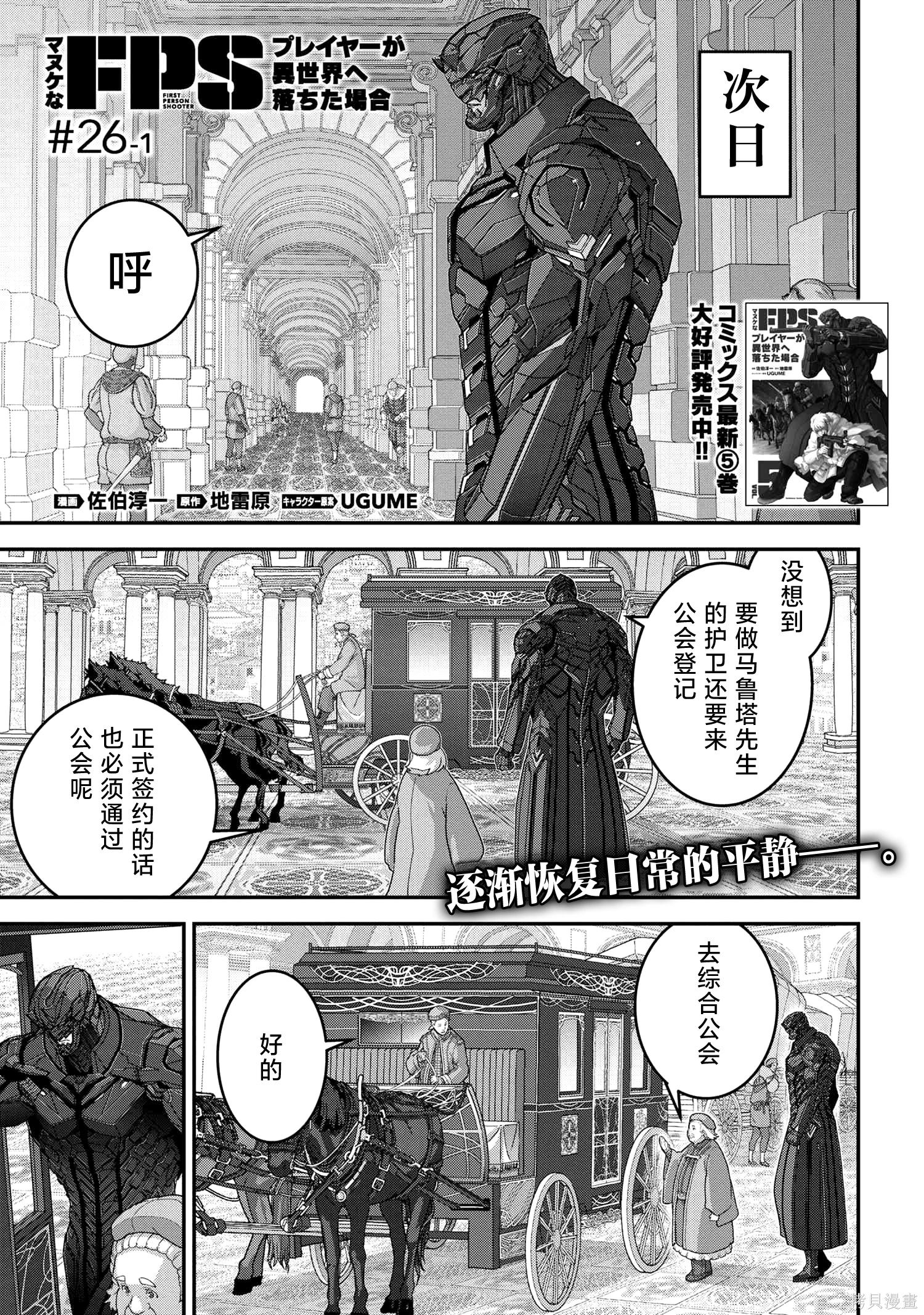 第26.1话0