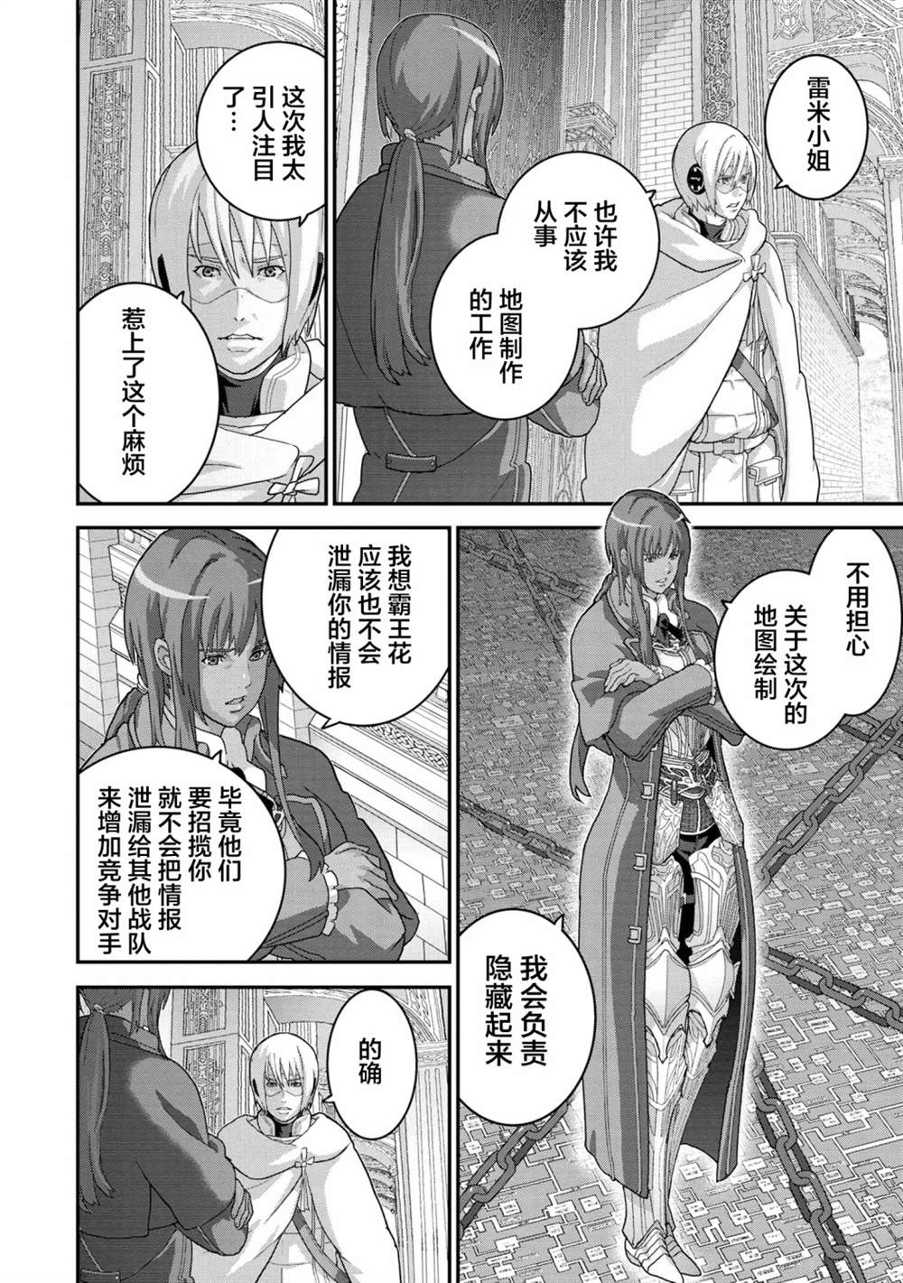 第22.2话10