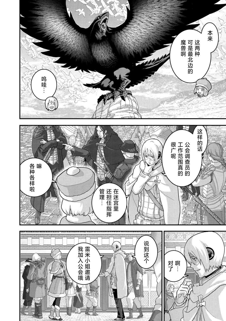 第23.2话9