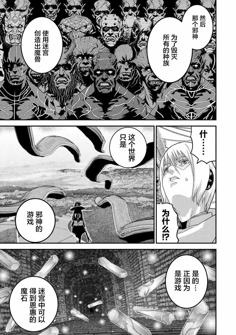 第1话8