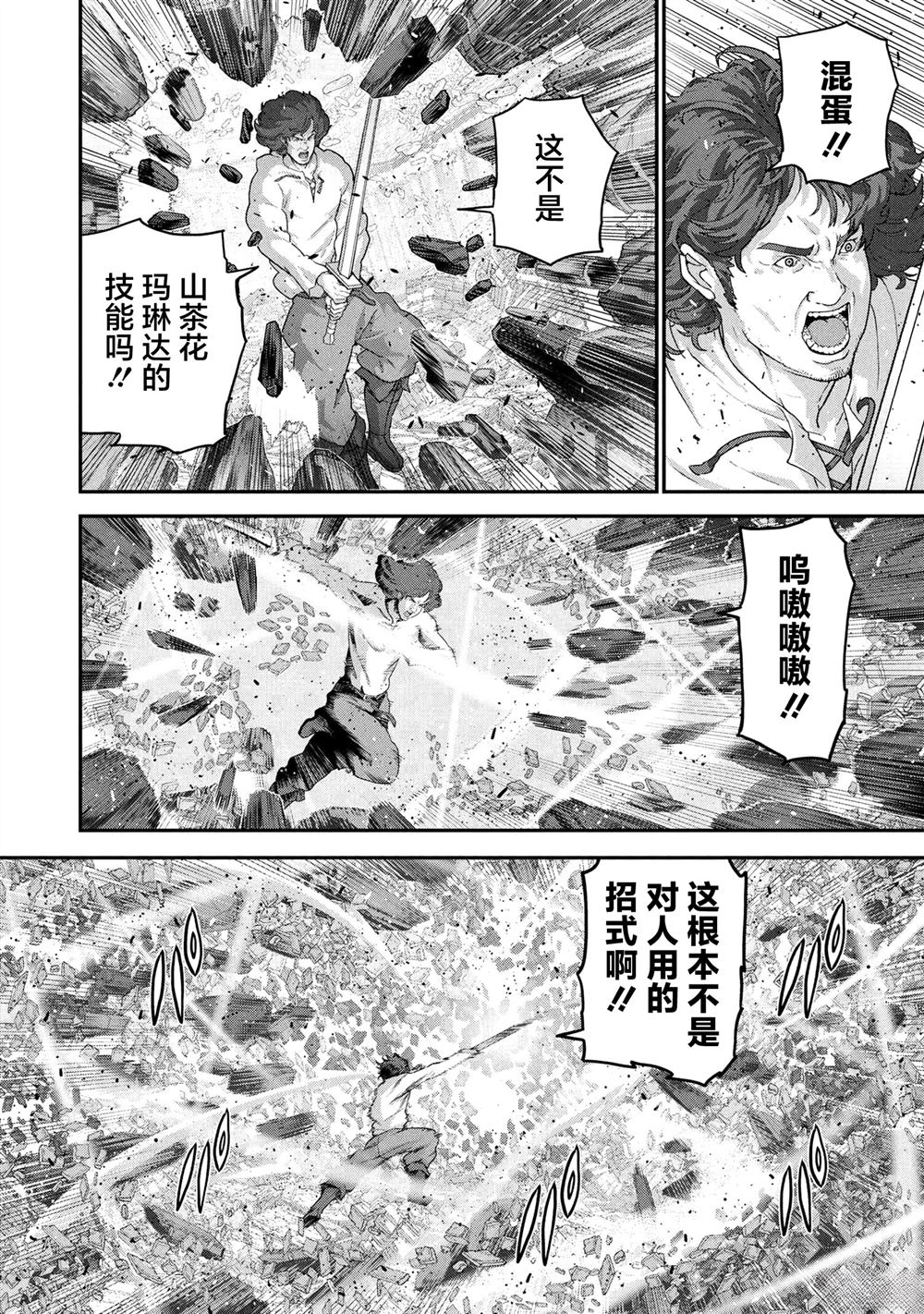 第26.2话8