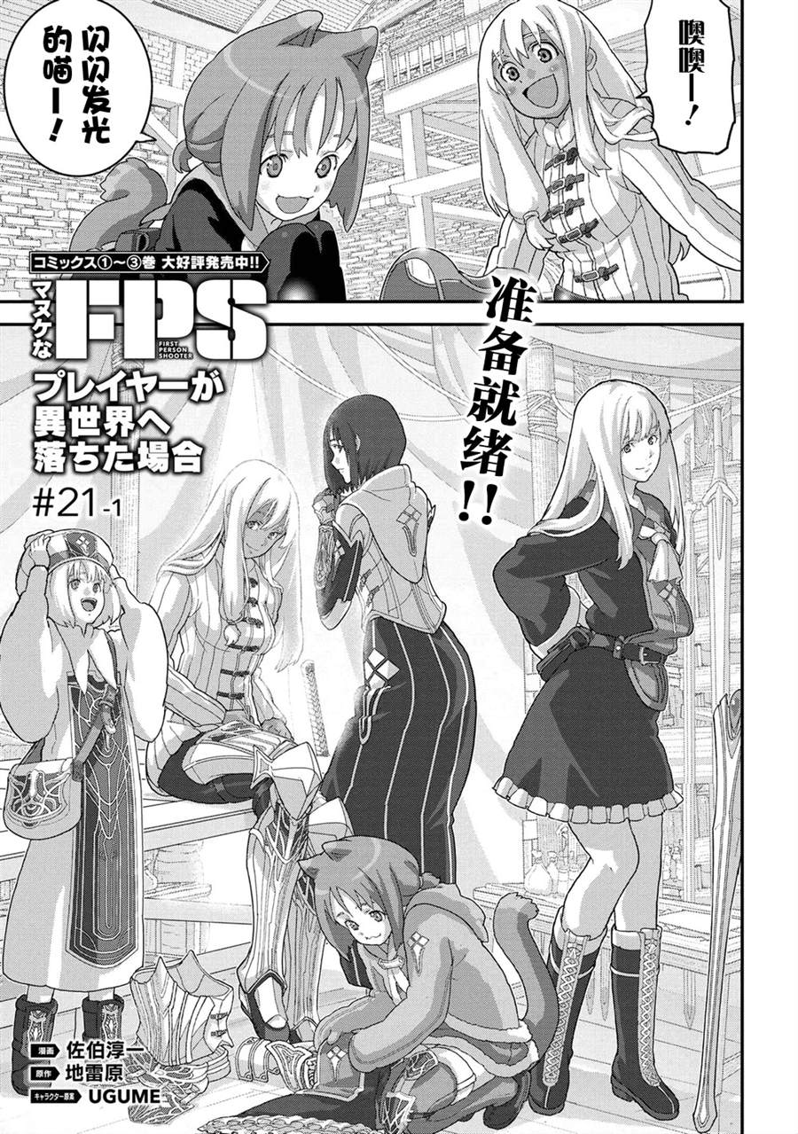 第21.1话2