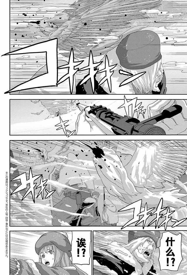 第7话21