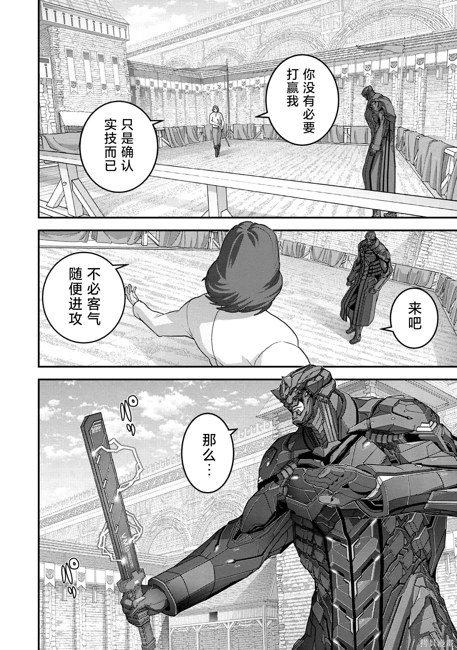 第26.1话7