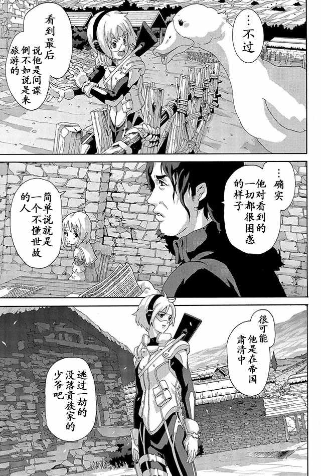 第3话18