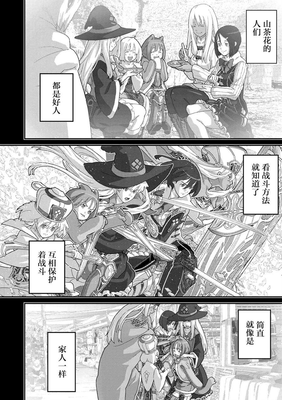 第21.3话11