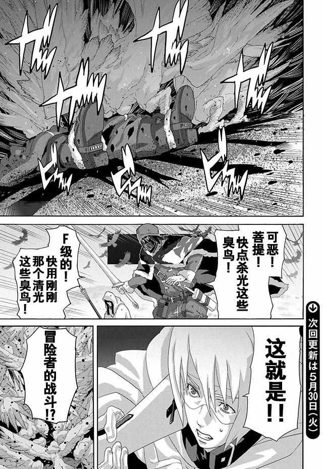 第7话28