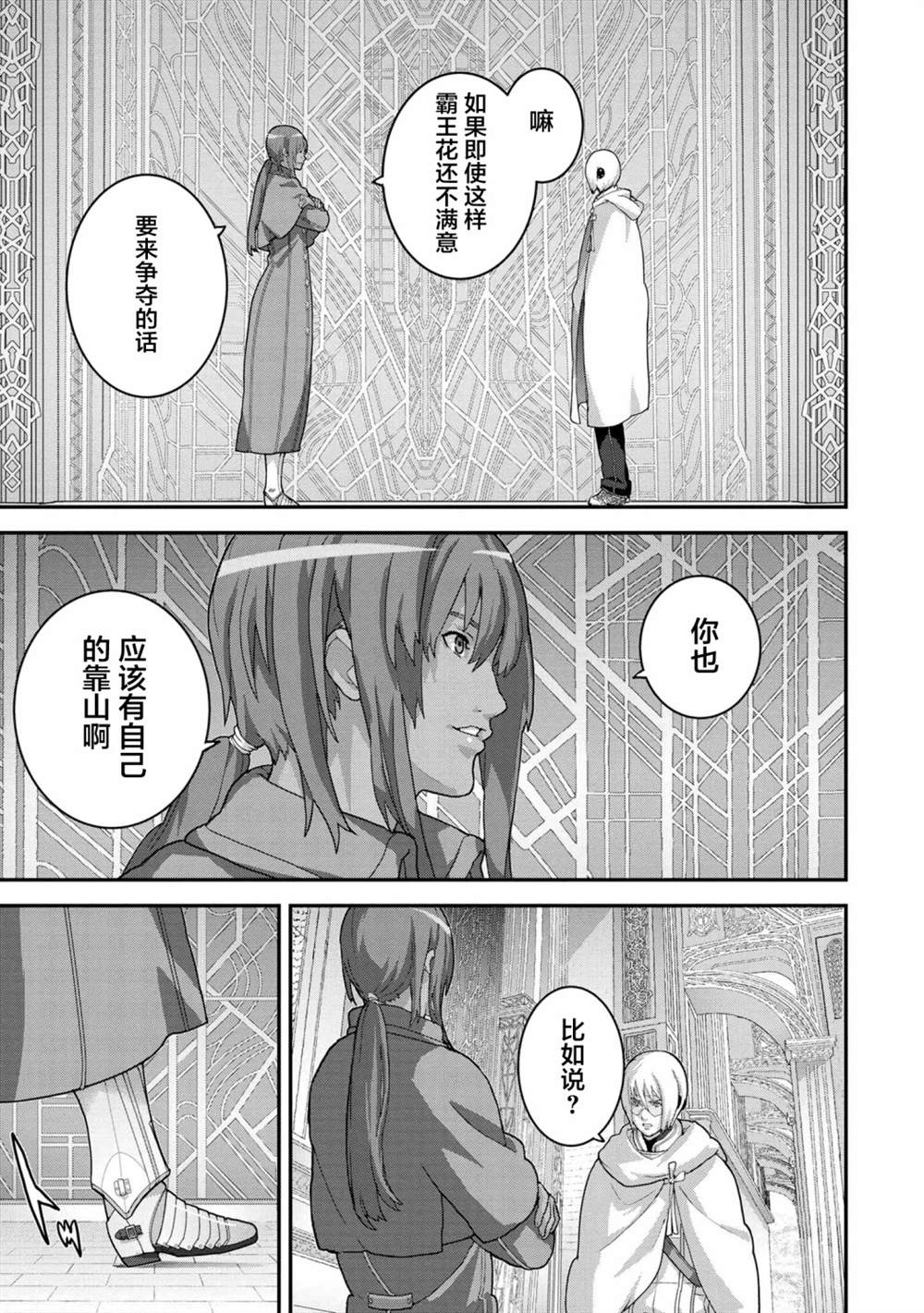第22.2话11