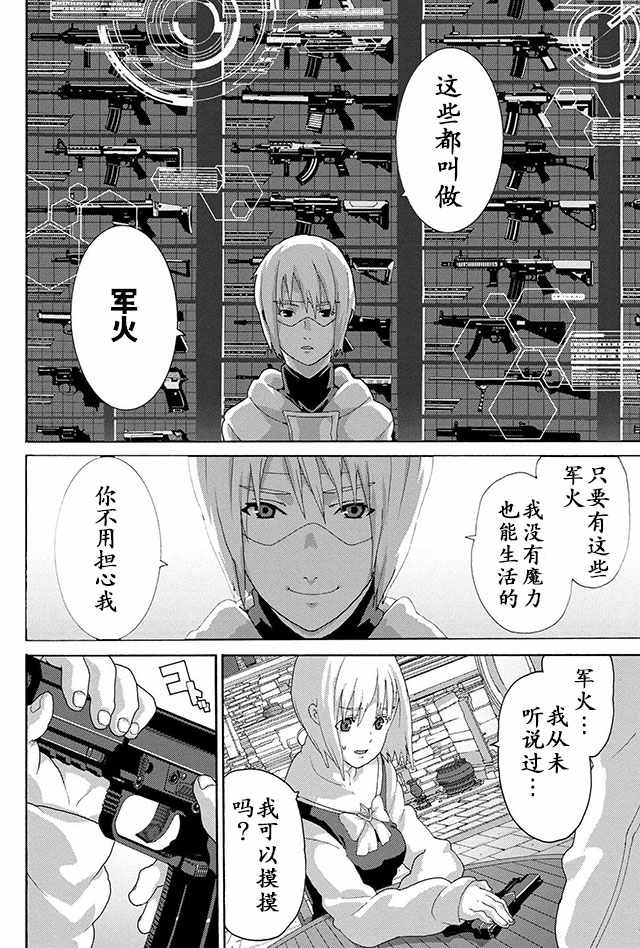 第5话5