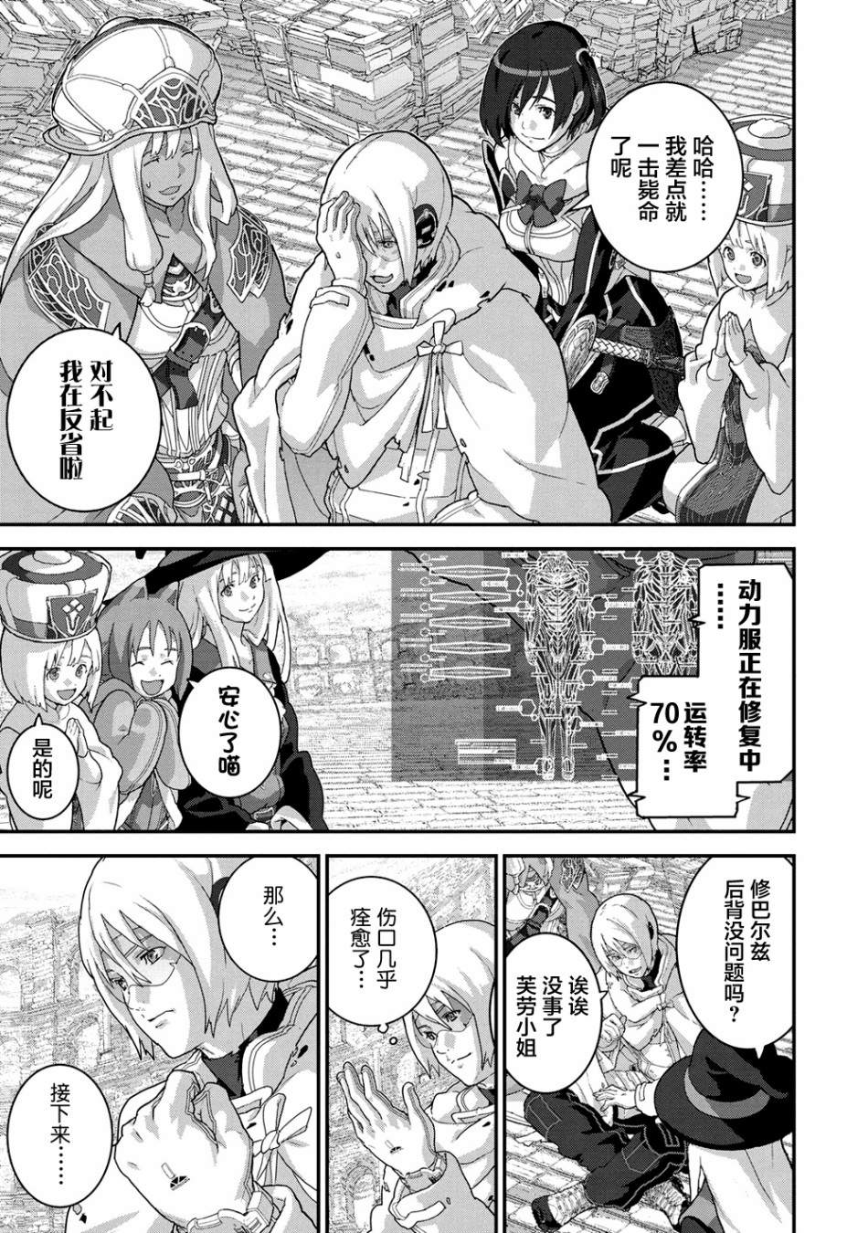 第22.1话4