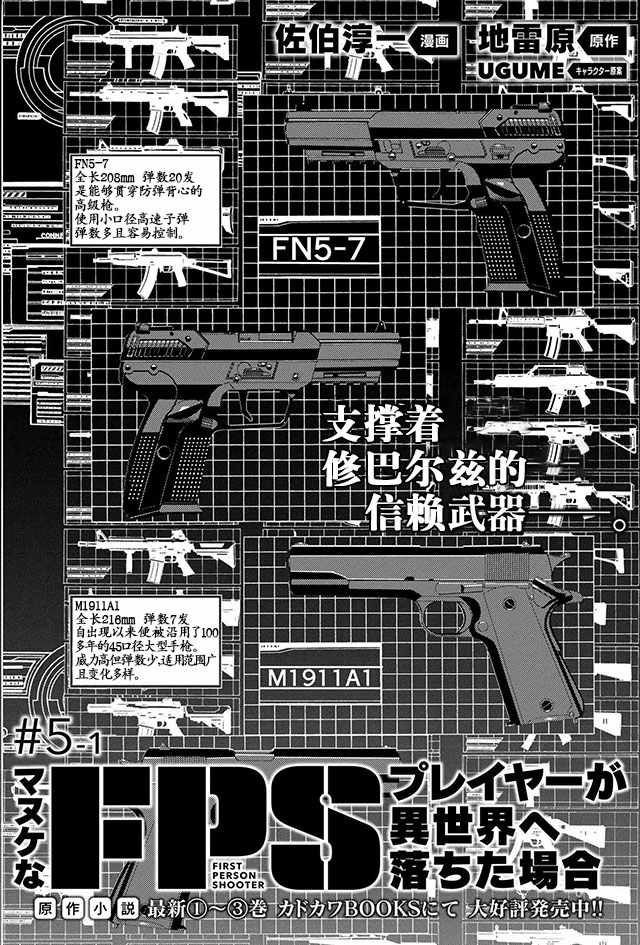 第5话1