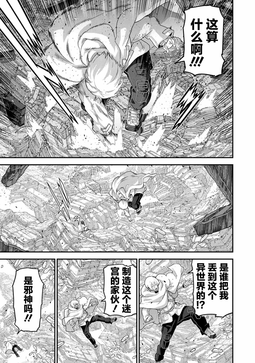第22.3话6
