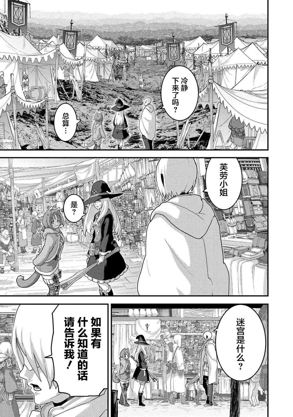 第1话6